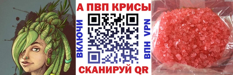 где купить Десногорск Alpha PVP СК
