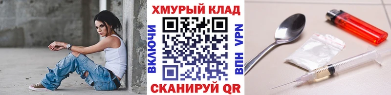 Героин хмурый  Десногорск 