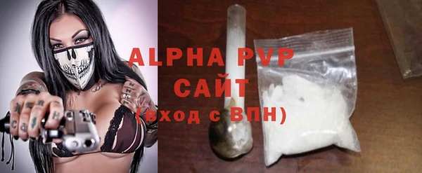 альфа пвп Горняк