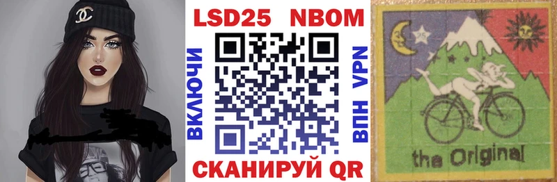 Марки 25I-NBOMe 1500мкг  Десногорск 
